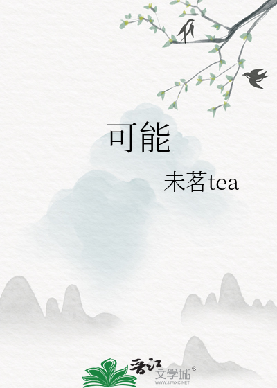可能的意思