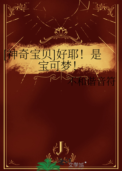 精灵宝可梦好胜