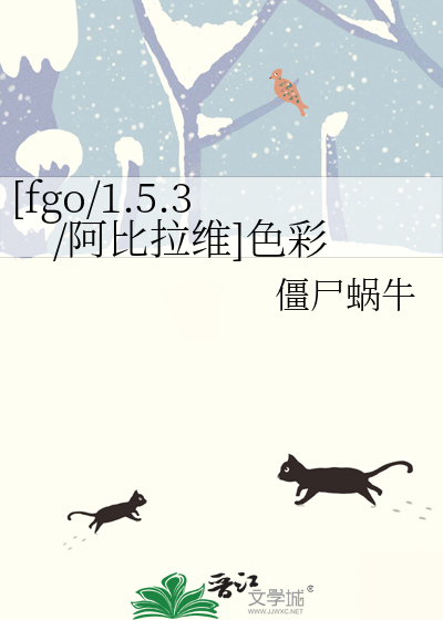 阿比 fgo