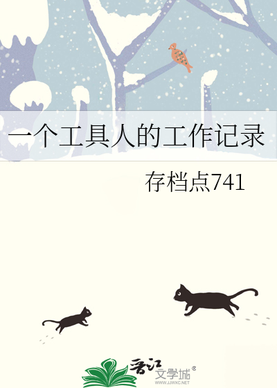 做工具人的利弊