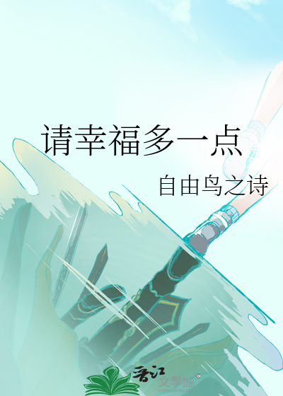 烦恼少一点