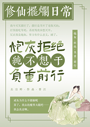 重生后卷王炮灰不干了