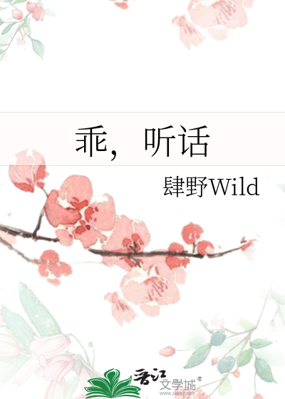 听话英文