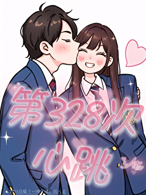 心率32次有危险吗
