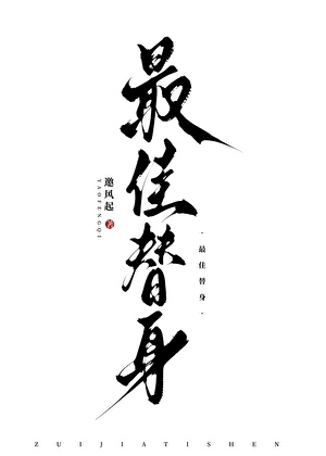 1v1才是最棒的