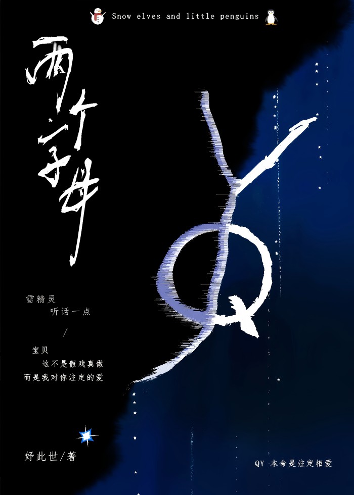 2个字母缩写爱情