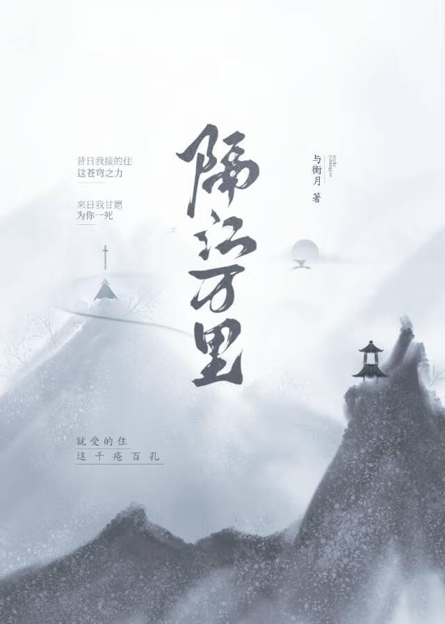 隔江千万里是什么歌