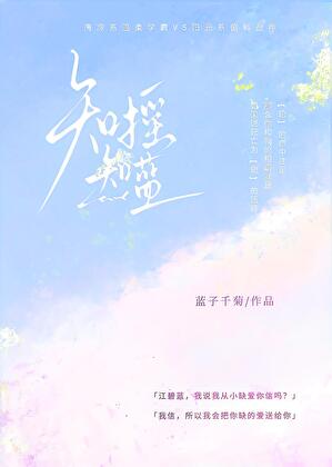 知摇知蓝