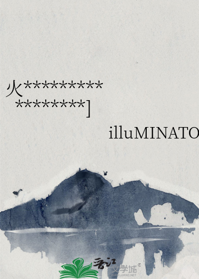 火影忍者閃光傳——生日快樂之後[四代]