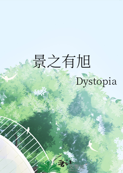 景之有旭