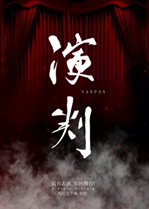 演判2训练营