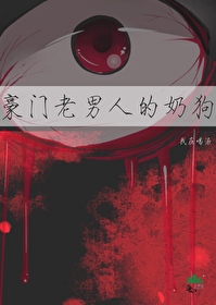 豪门老男人的奶狗 我在喝汤 40
