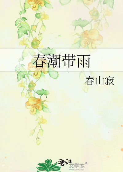 但克系 糖心柿子 小说