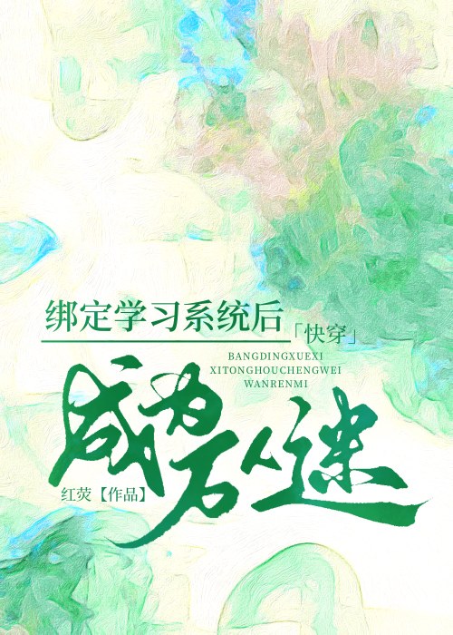 爽文女主系列