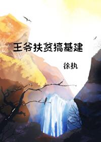 娇养小王妃by钿汐免费阅读