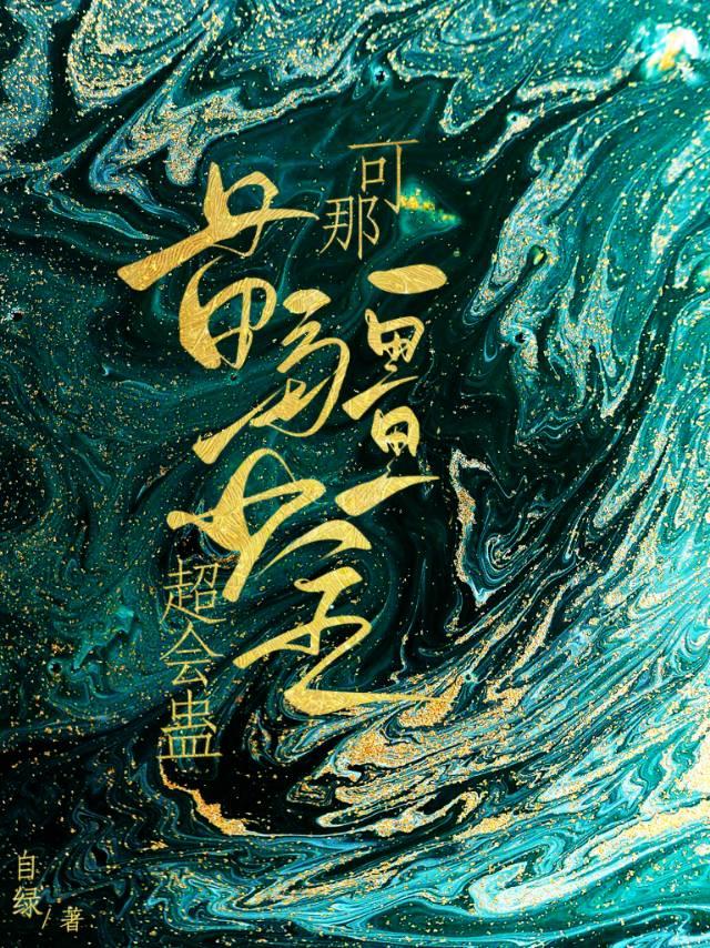 苗疆真的有蛊吗 知乎