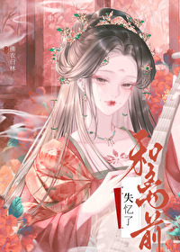 夫君他不解风情笔趣阁