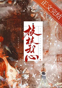 朝暮入我心小说全文阅读