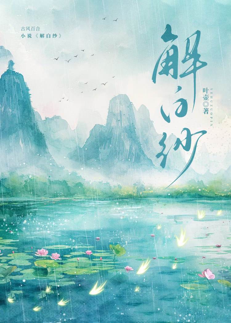 解白纱 叶壶