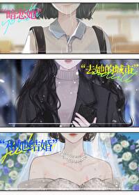 和他的班主任