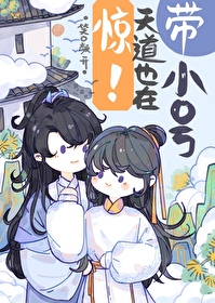 天道惊鸿小说在线阅读
