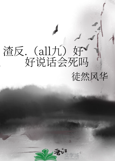渣反write as