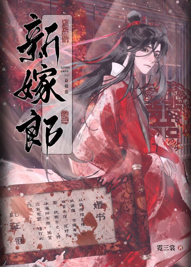 老公被女鬼缠身怎么办