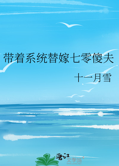 他的小尾巴晋江文学