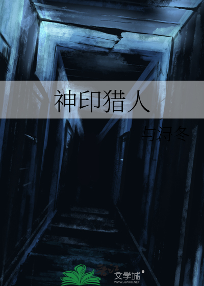神印纹章