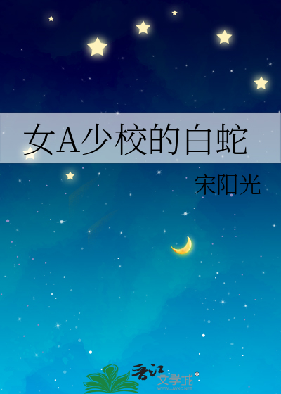 少女a是谁