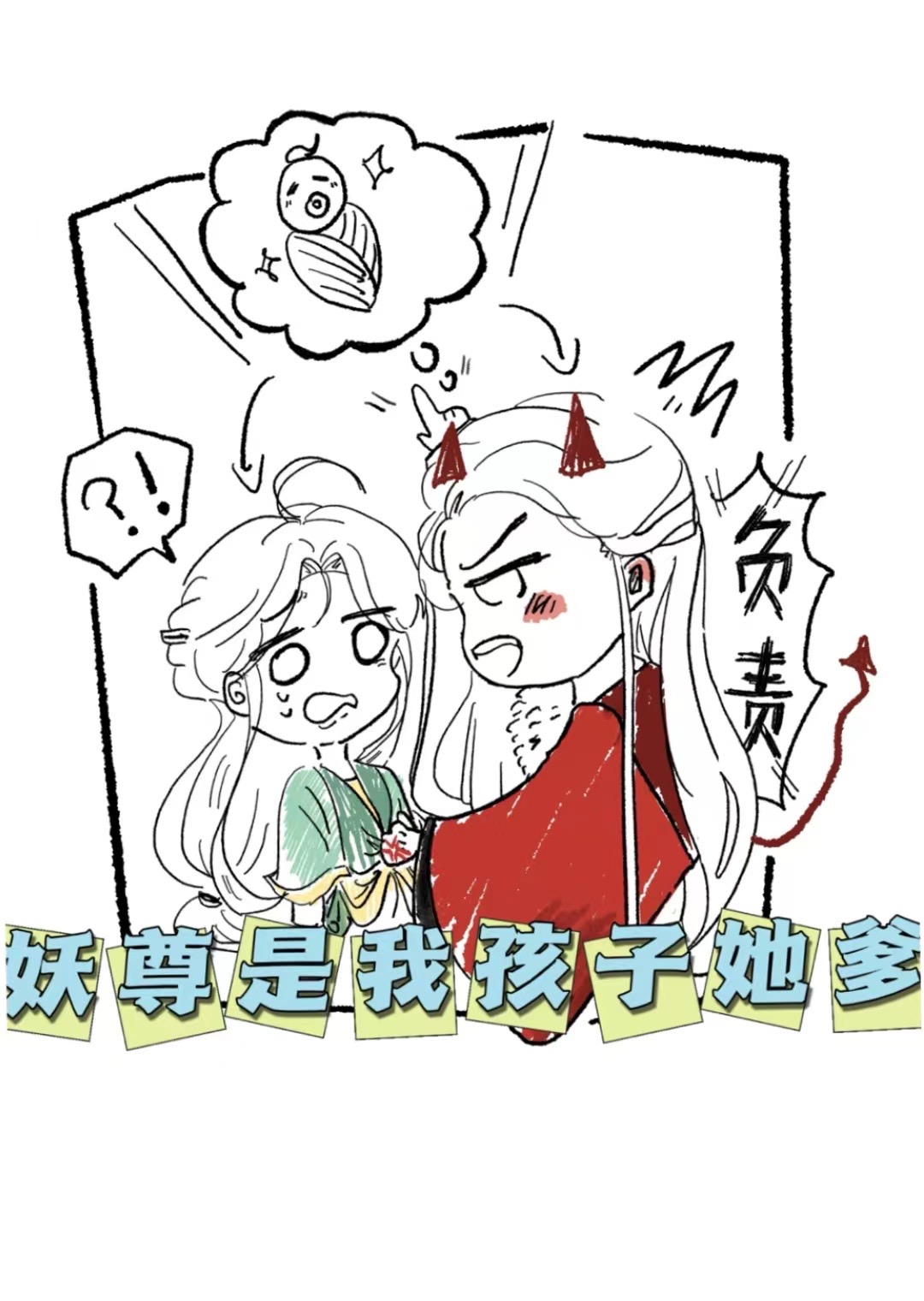 妖尊小说免费阅读