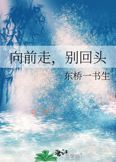 别回头歌词