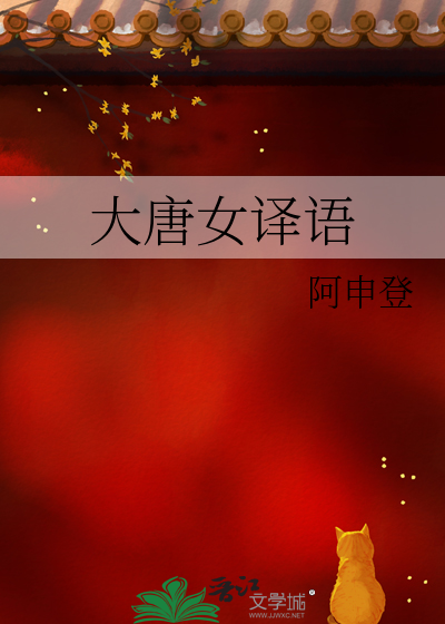 大唐女巡按百度百科