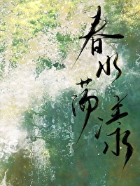 美女学妹居然暗恋我？！