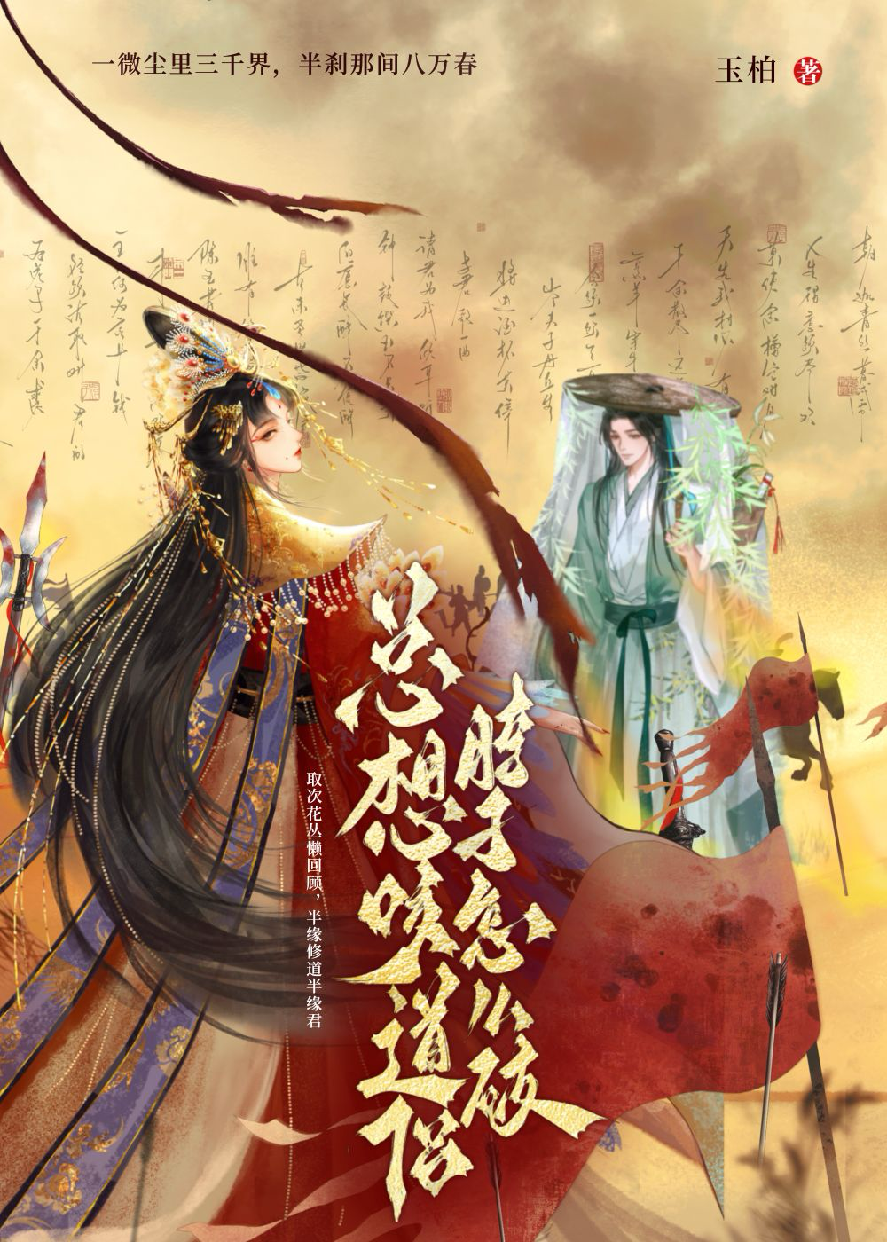男频文升级流无cp