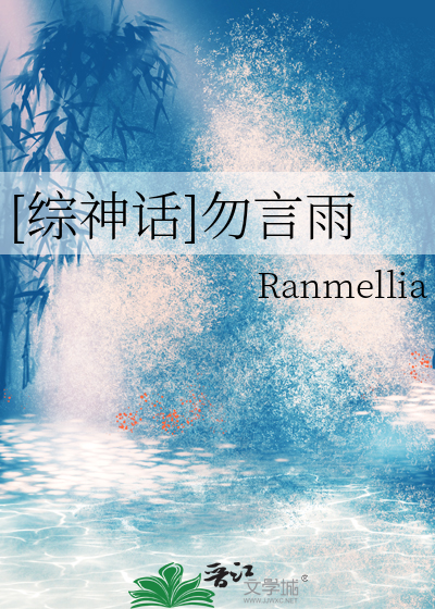 综神话无cp男主