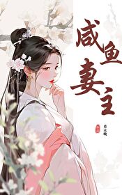炮灰妻主只想种田免费