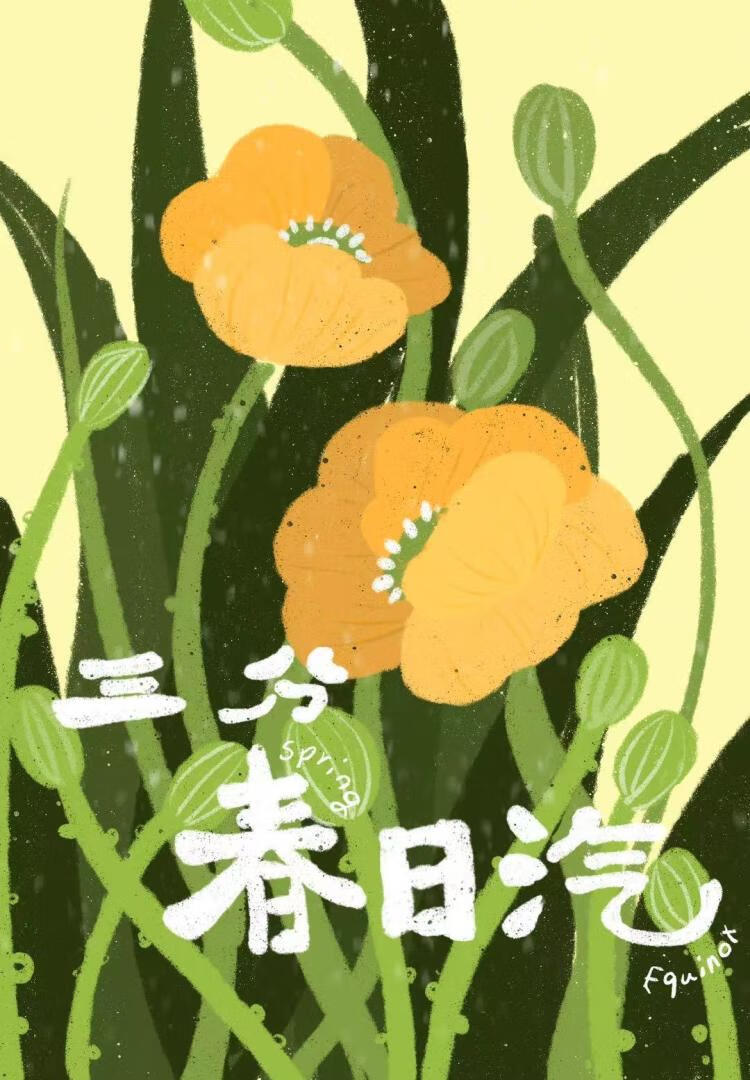 春日三班结局