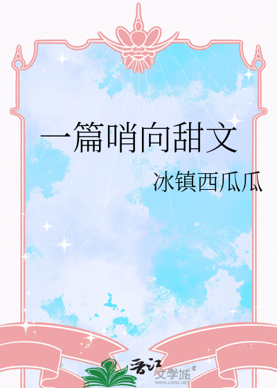 哨向文
