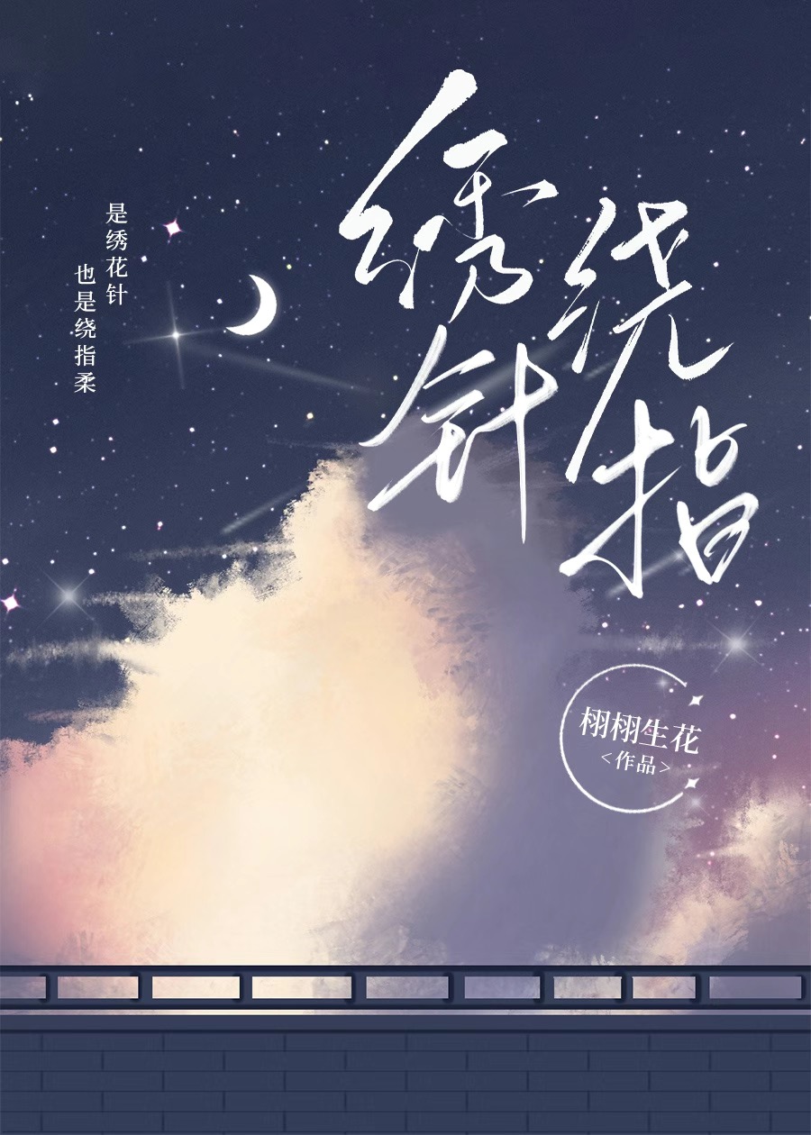 古代有绣花针吗