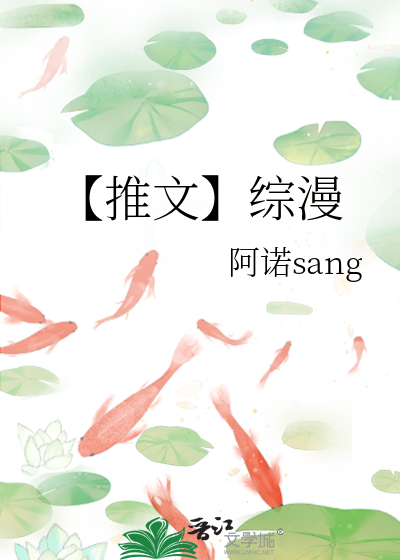 综漫小说推荐2020