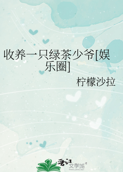 收养文小说