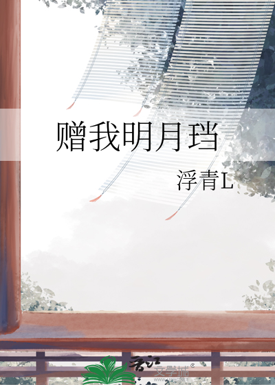 赠我txt