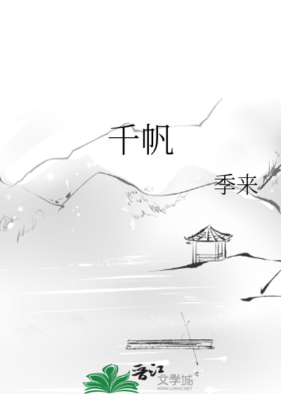 千帆竞渡