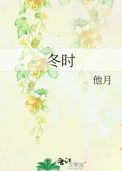 冬时成佛佑冰城