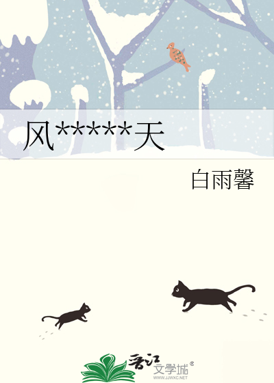 风雨过后晴天将至是啥意思