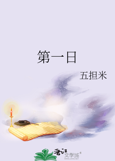 第一日语