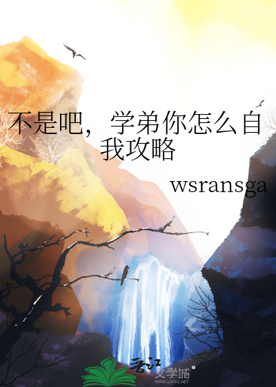 学弟是你吗