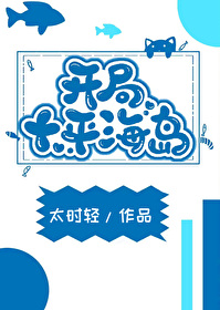海岛奇兵开局攻略