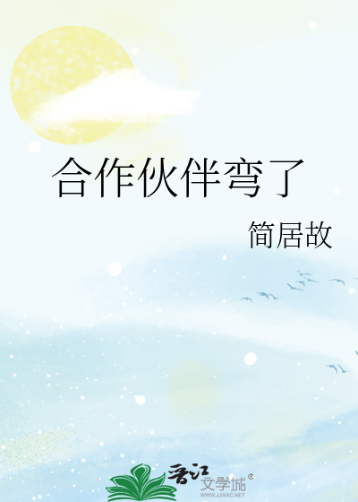 合作伙伴又叫什么